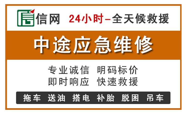 贵南附近汽车应急维修电话